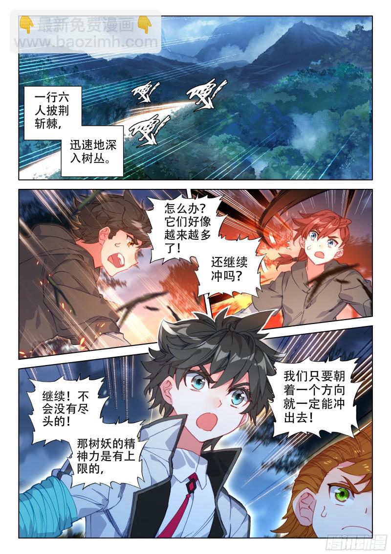万年树妖11