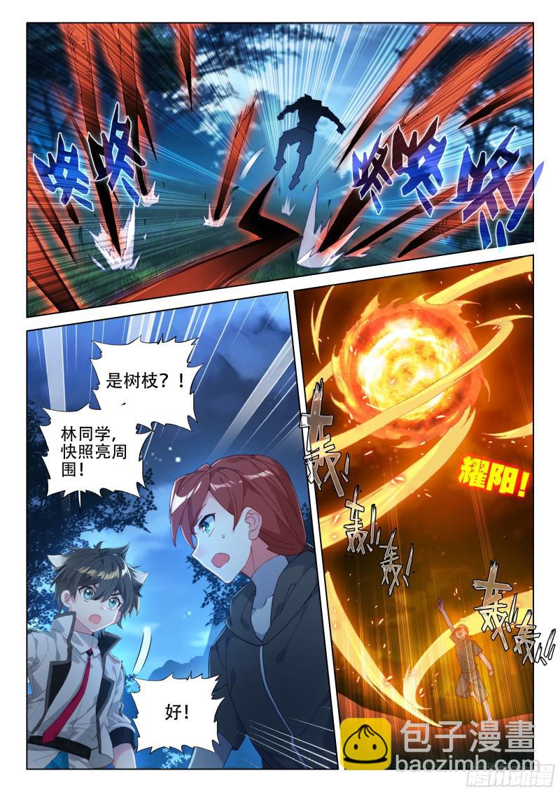 万年树妖2