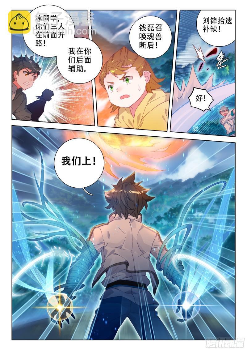万年树妖8