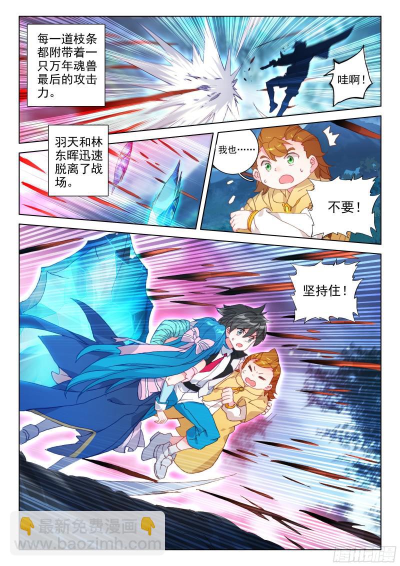 击杀万年树妖15