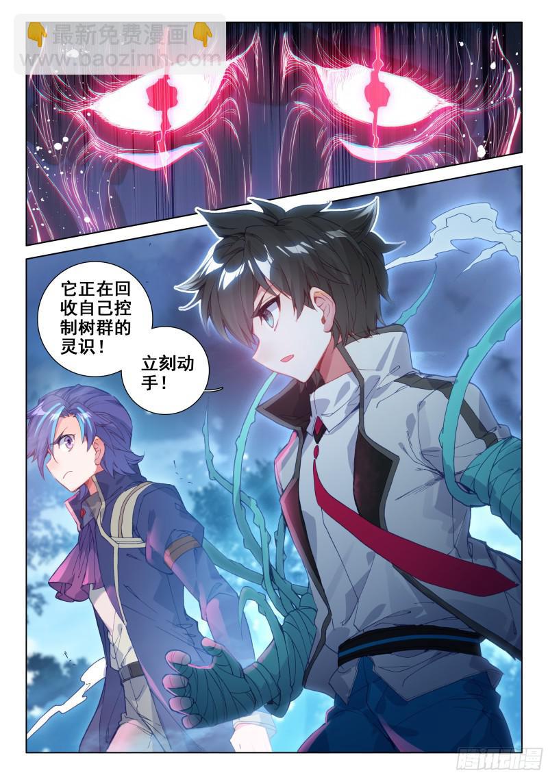 击杀万年树妖2