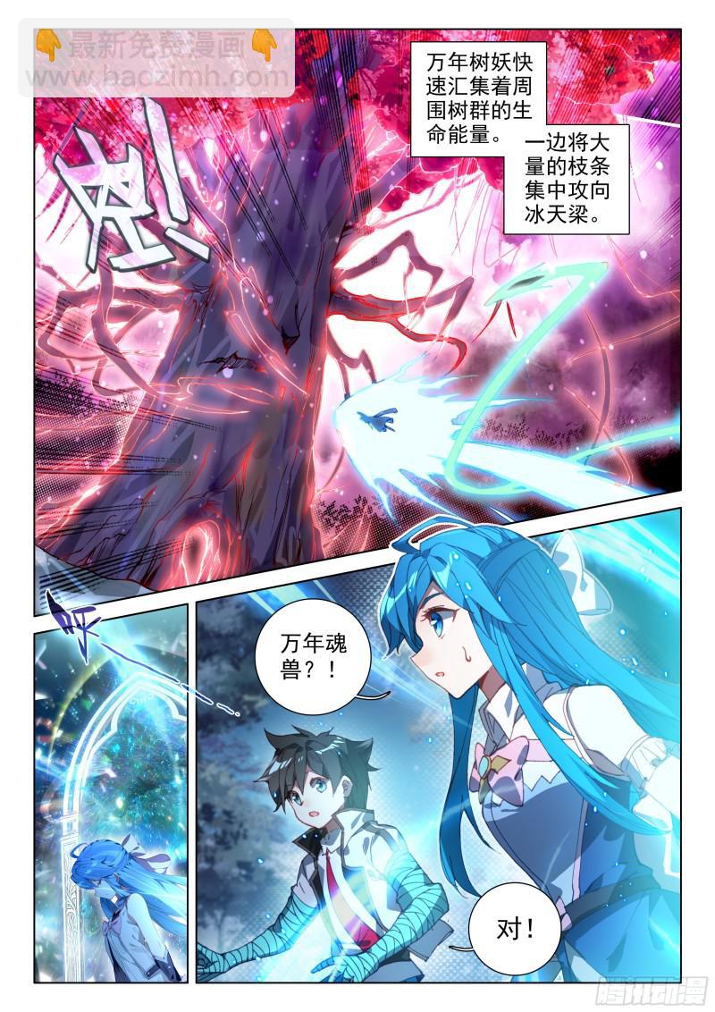 击杀万年树妖5