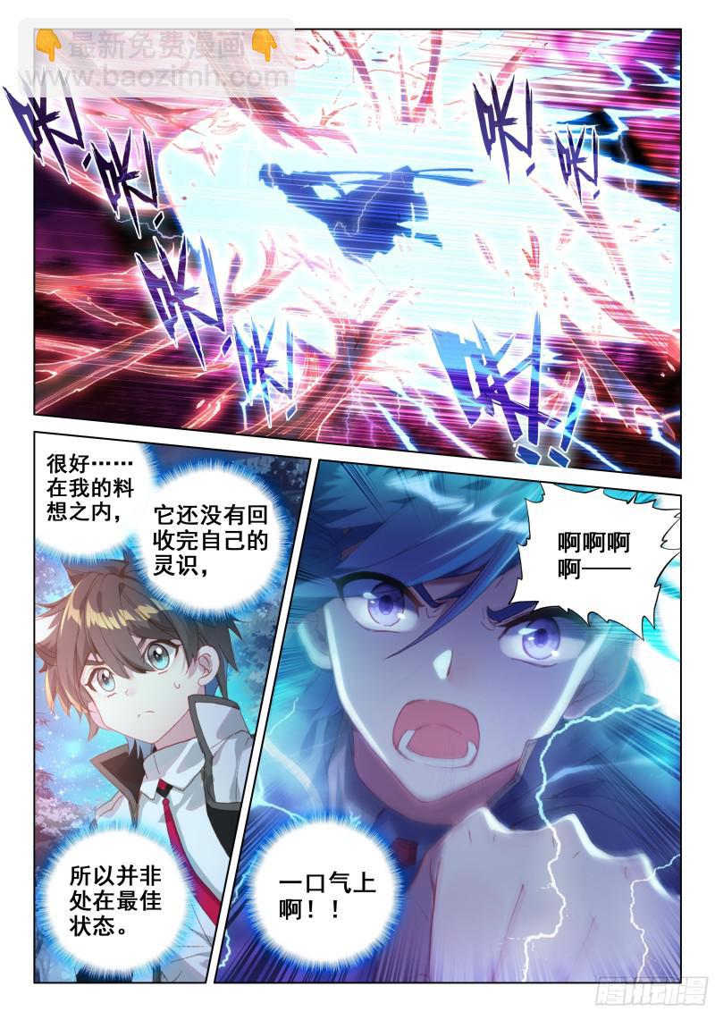 击杀万年树妖6