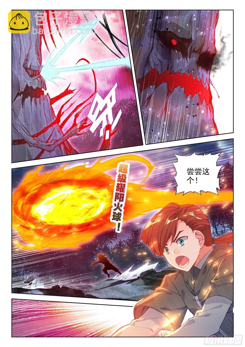 击杀万年树妖8