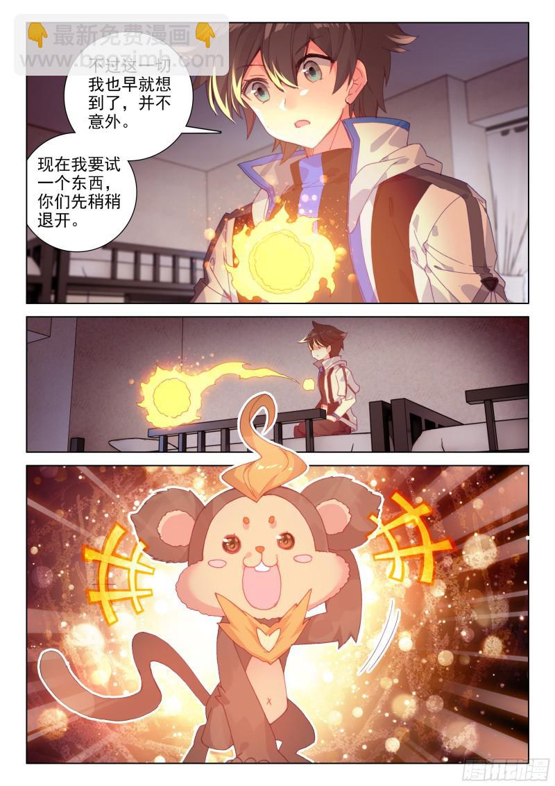 金色小猴14