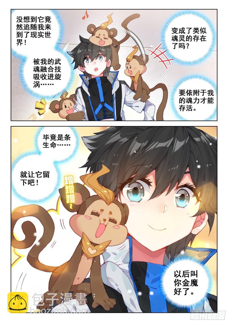 金色小猴16
