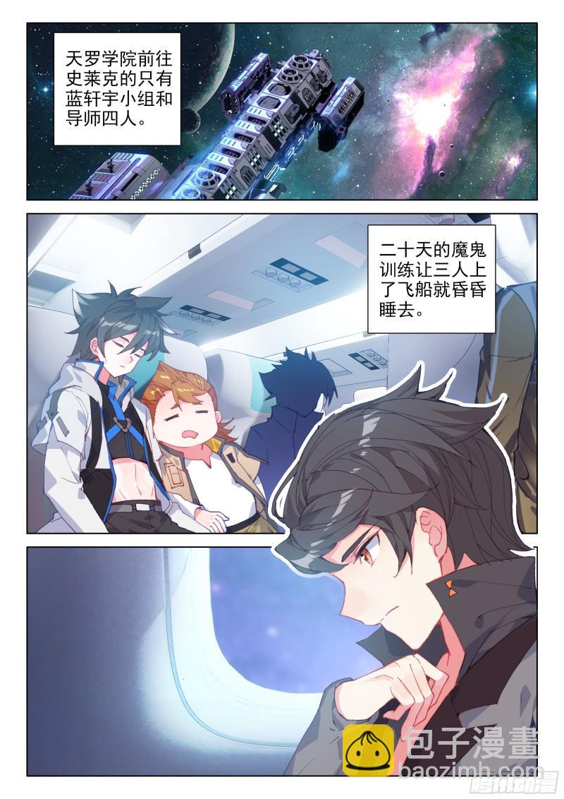 母星，我来了1