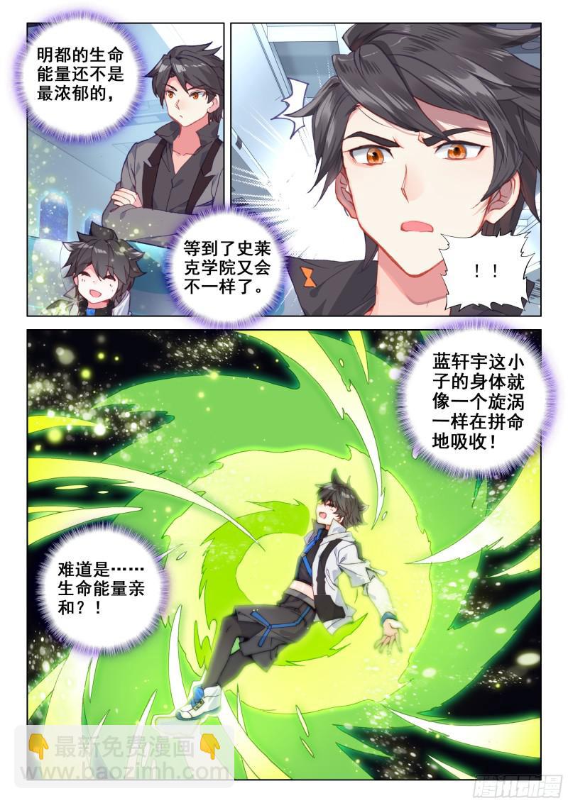 母星，我来了11