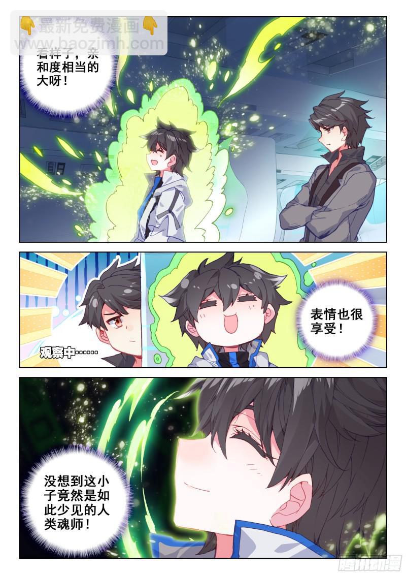 母星，我来了12