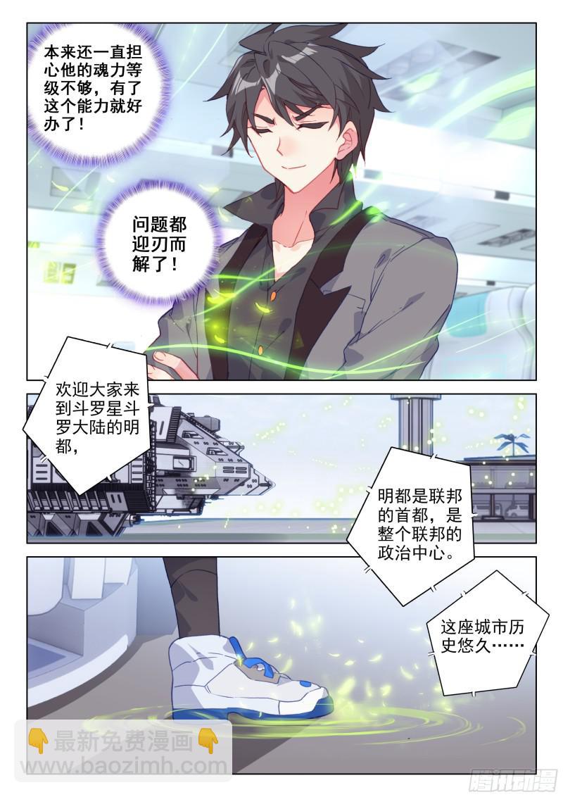 母星，我来了13