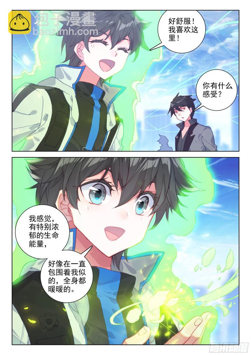 母星，我来了14