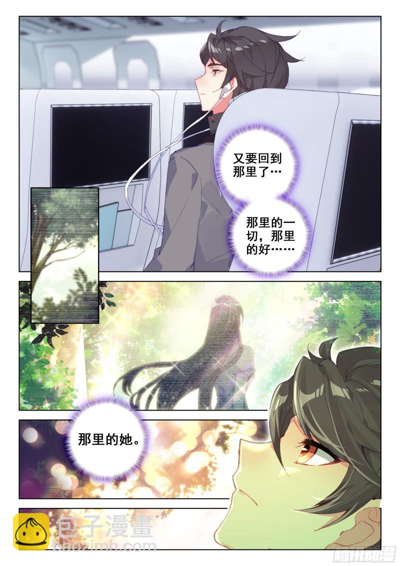 母星，我来了2