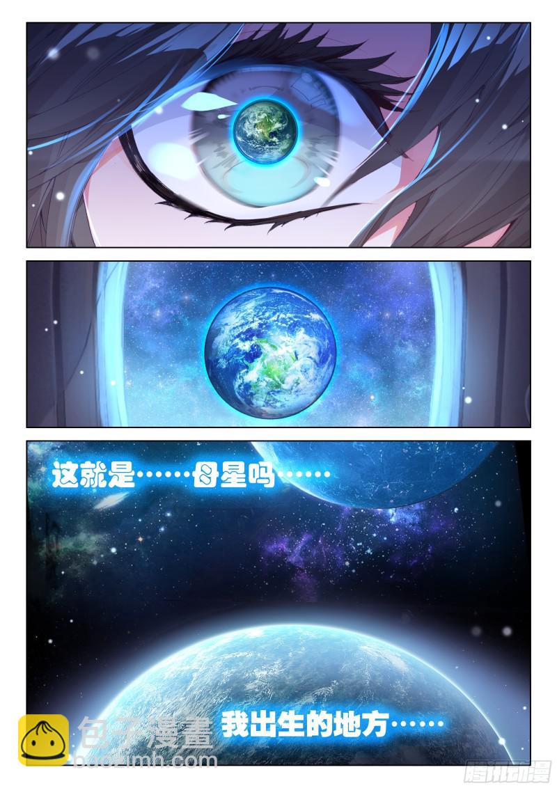 母星，我来了5