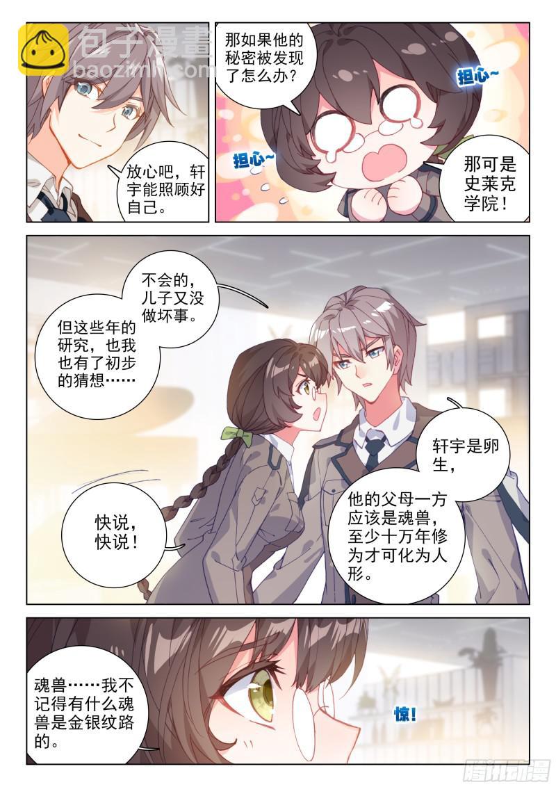 母星，我来了7