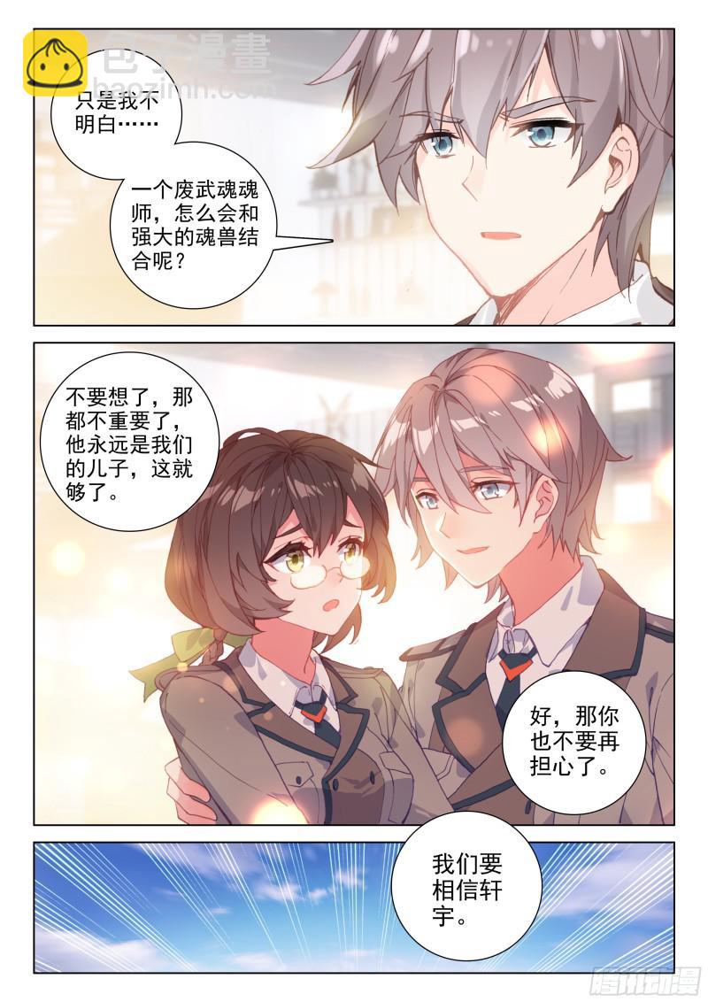 母星，我来了8