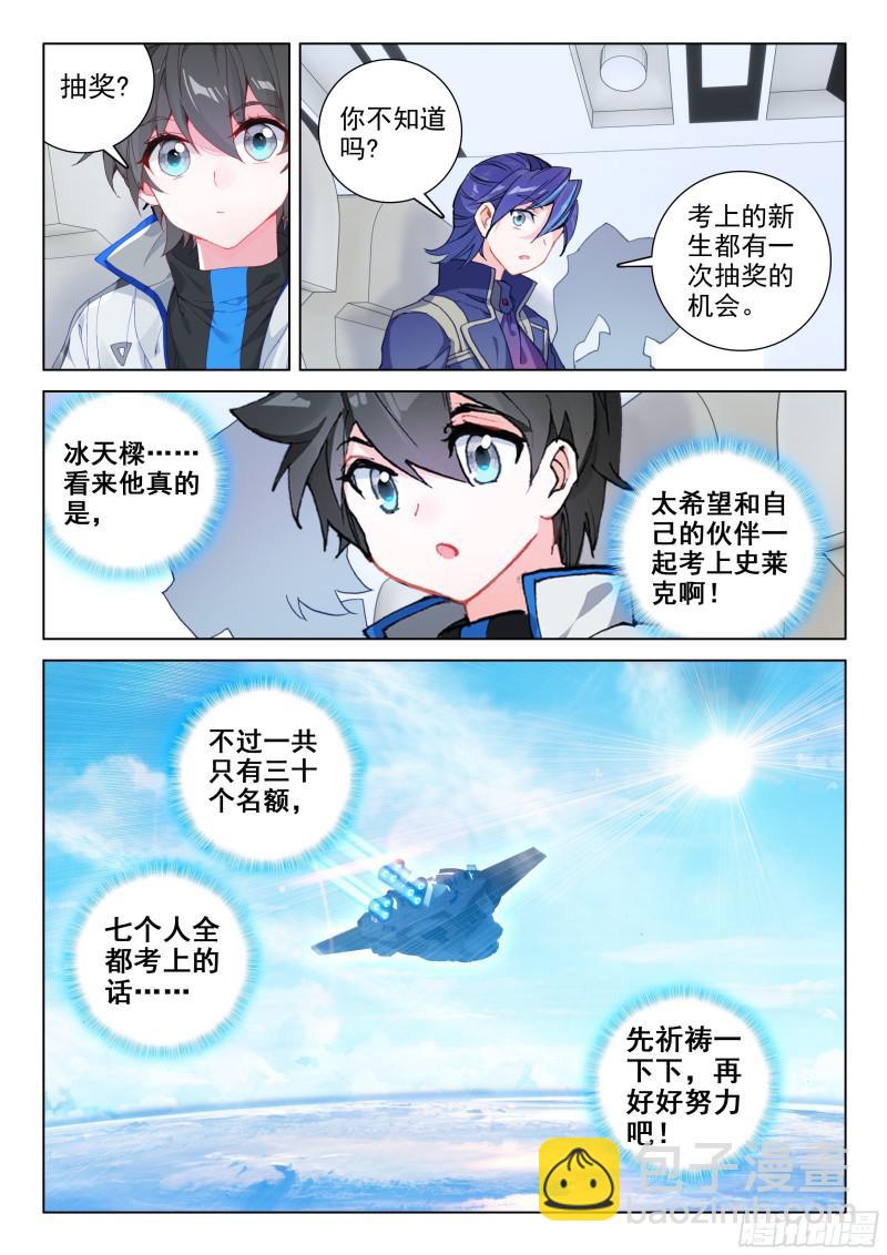永恒之树10