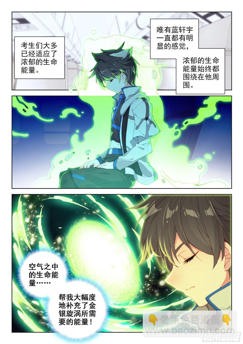 永恒之树11