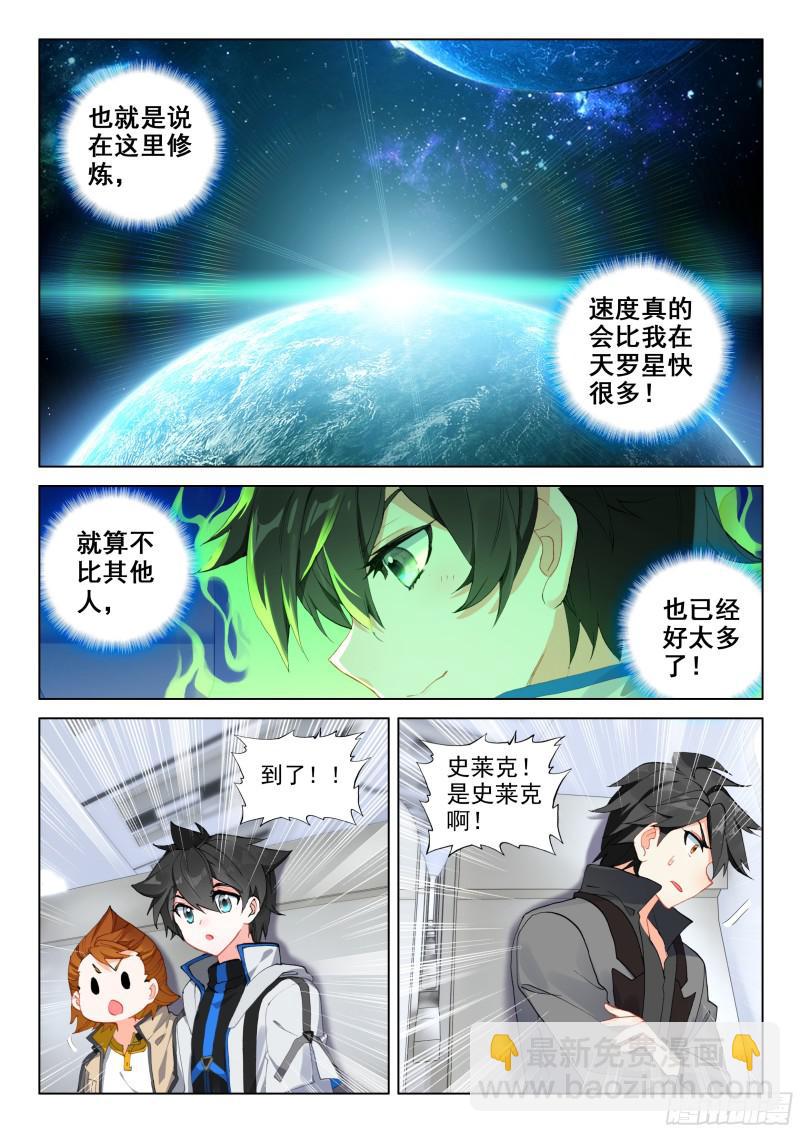 永恒之树12