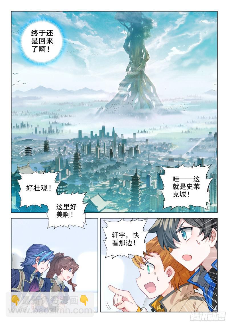 永恒之树14
