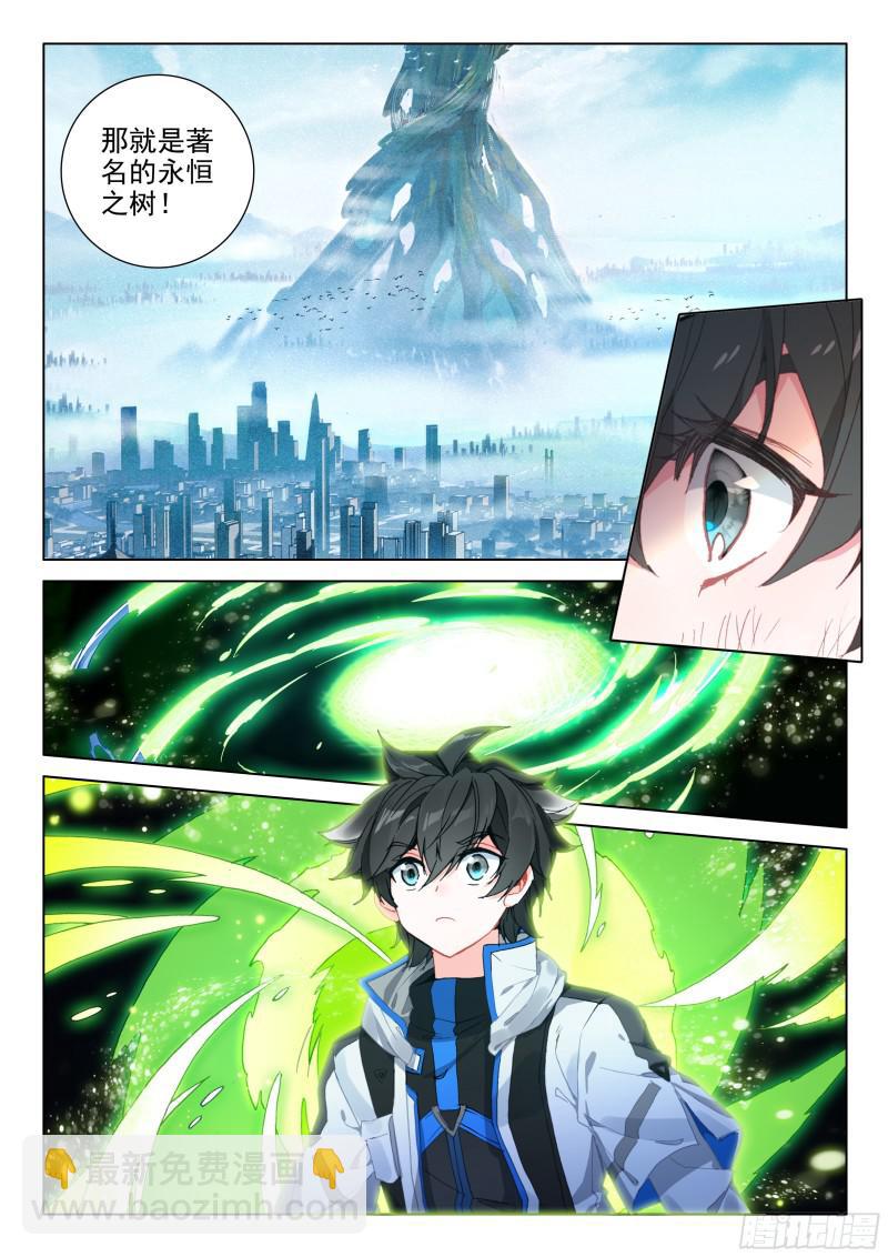 永恒之树15