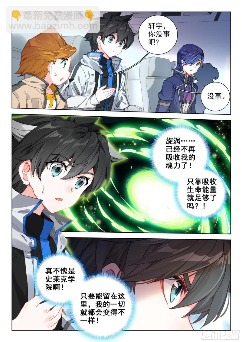 永恒之树16