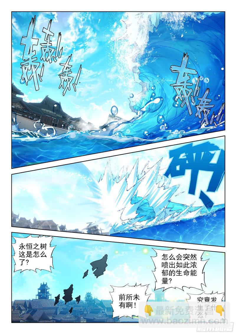 永恒之树3