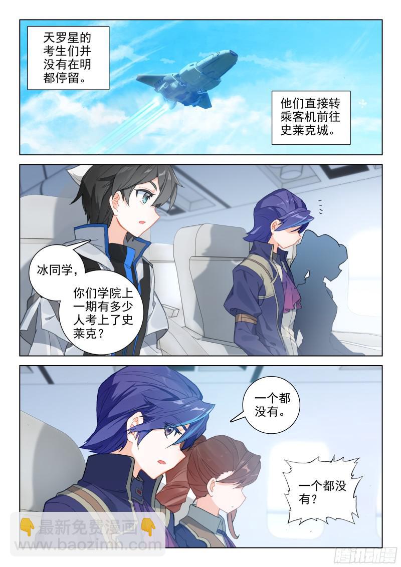 永恒之树6