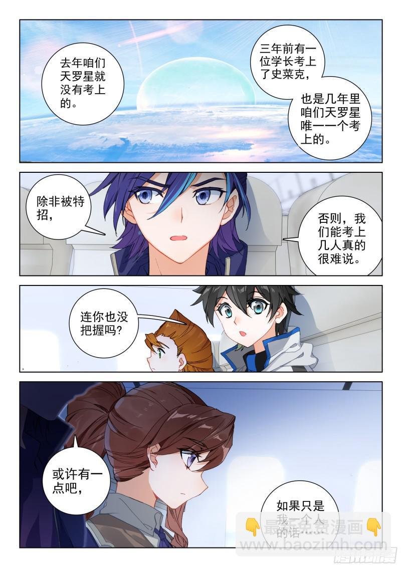 永恒之树7