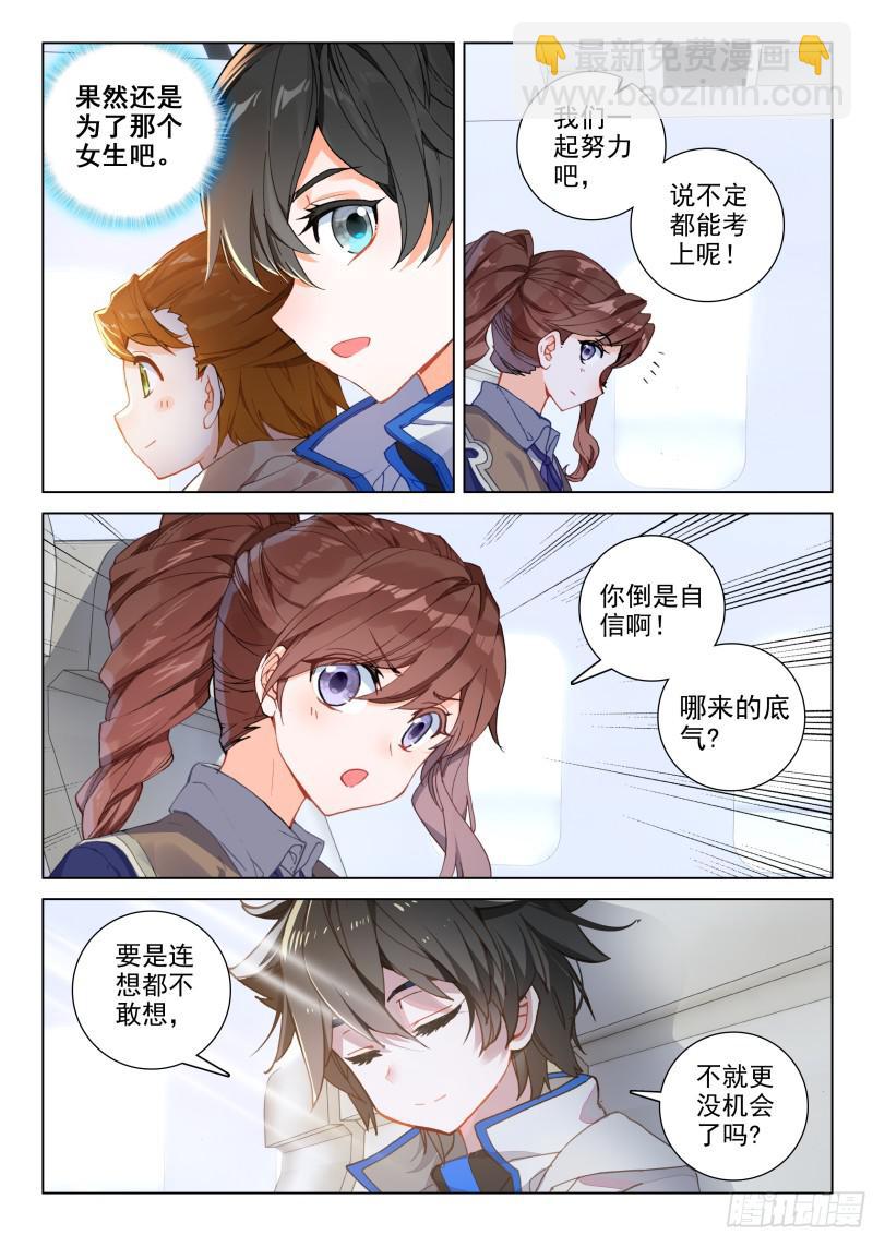 永恒之树8
