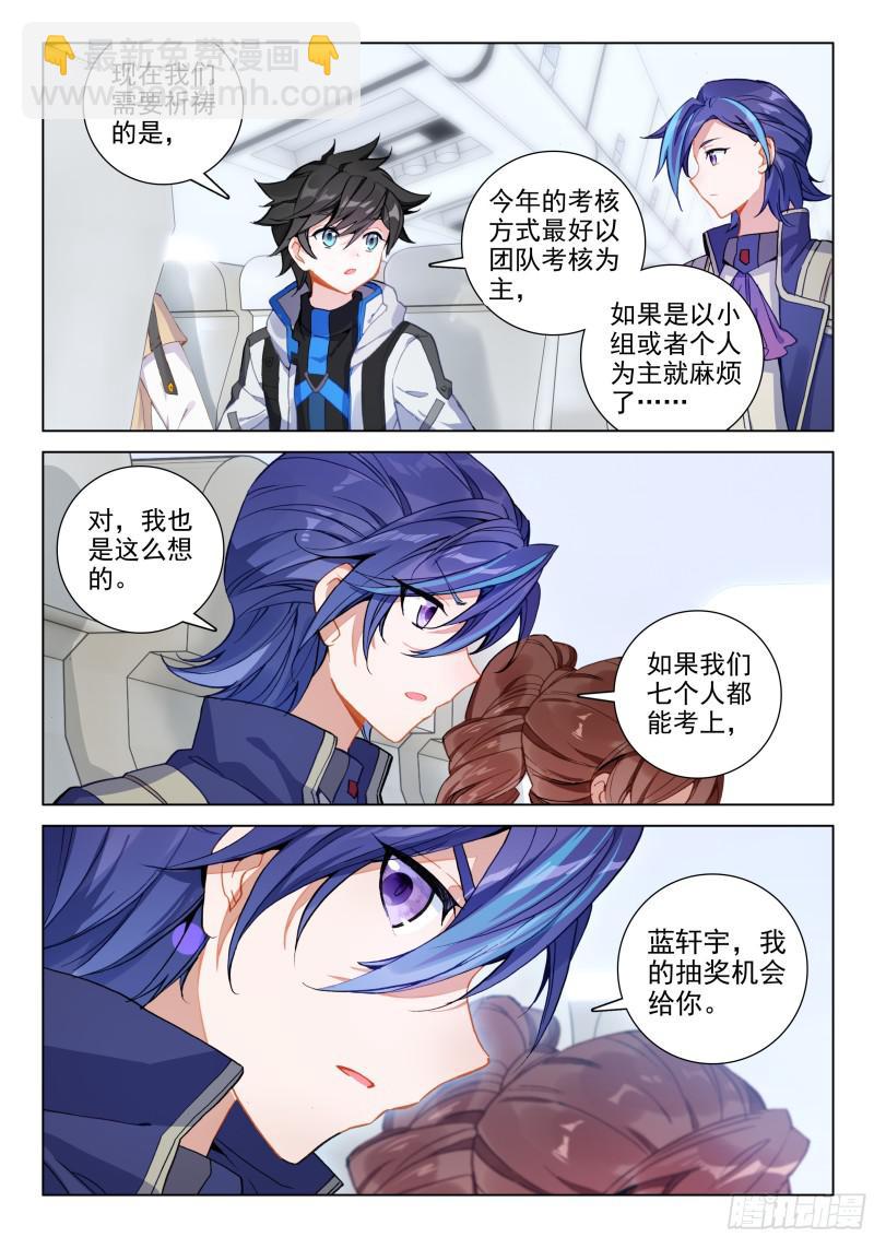 永恒之树9