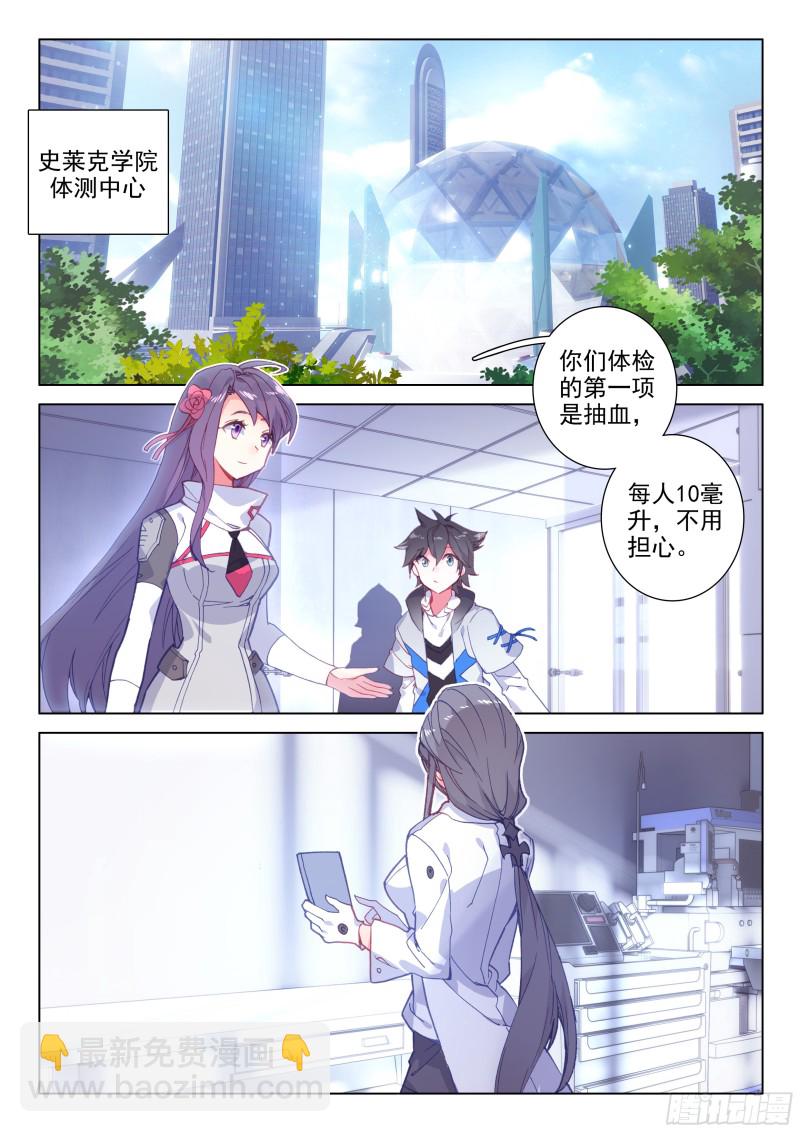 史莱克&唐门1