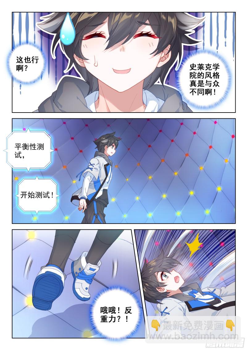 史莱克&唐门13