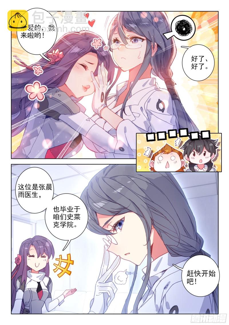 史莱克&唐门2