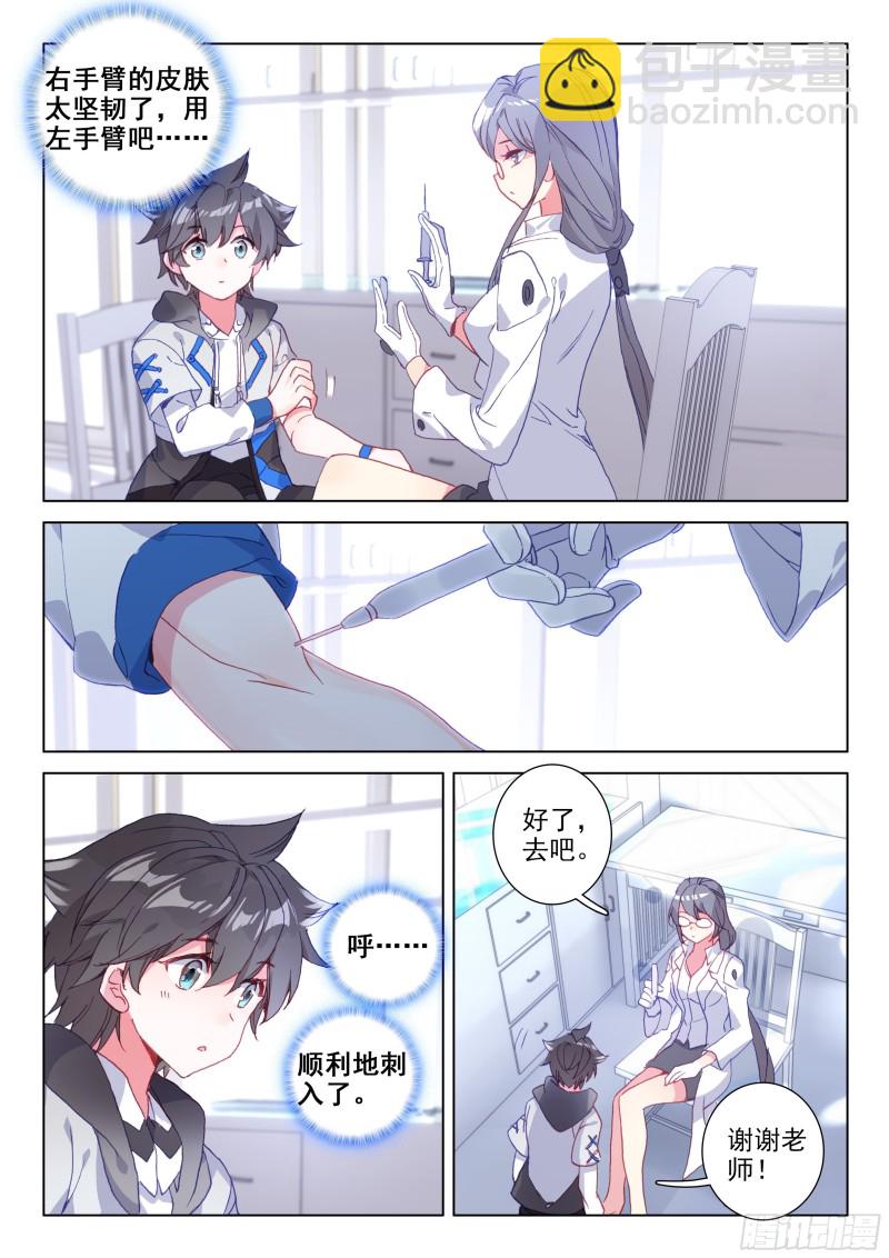 史莱克&唐门3