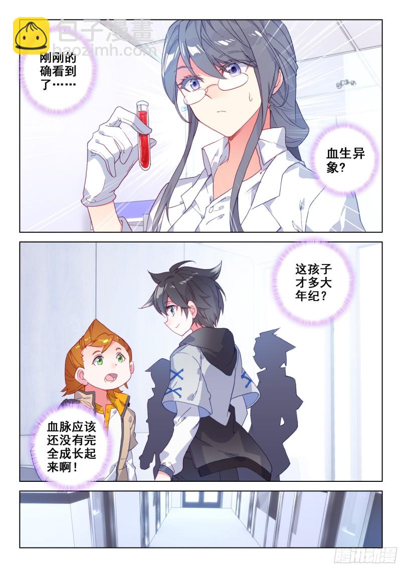 史莱克&唐门5