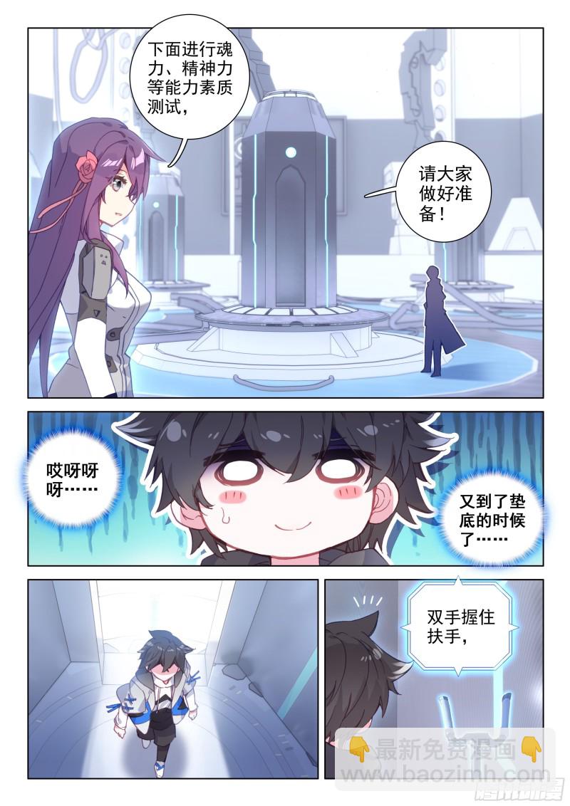 史莱克&唐门7