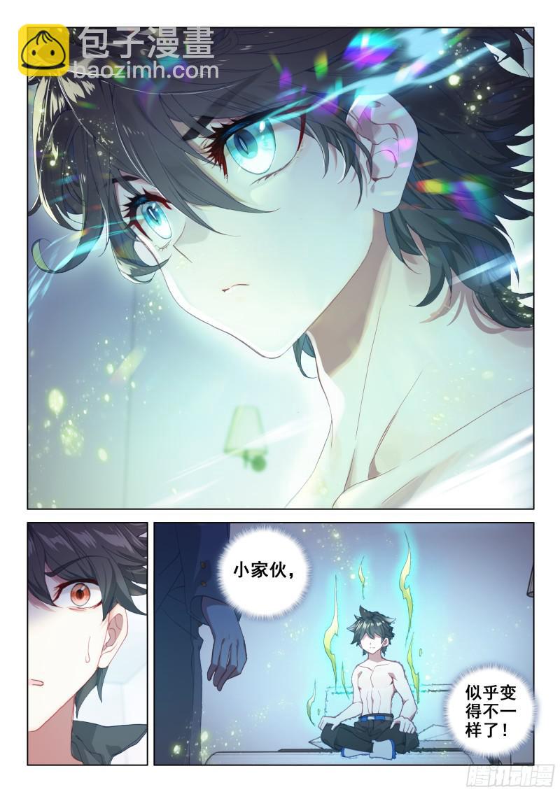血脉变异10