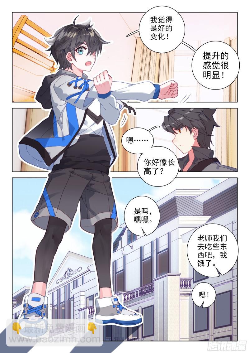 血脉变异12