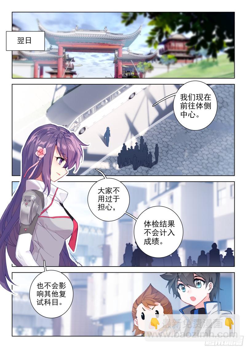 血脉变异13