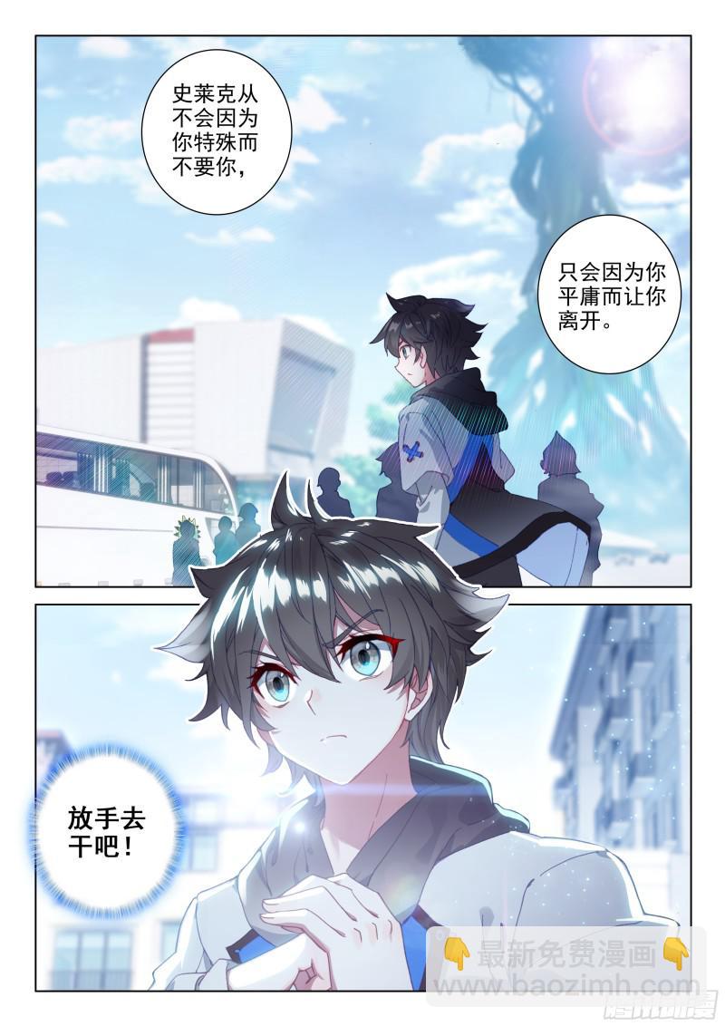 血脉变异15