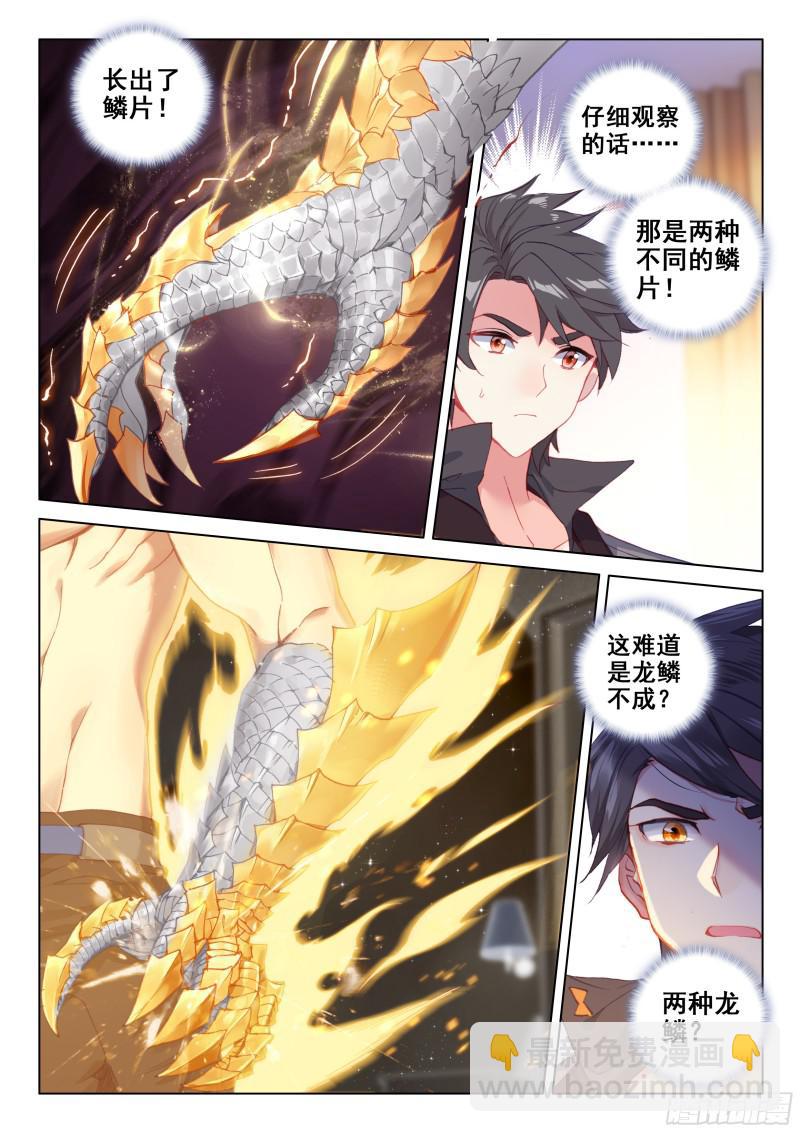 血脉变异6