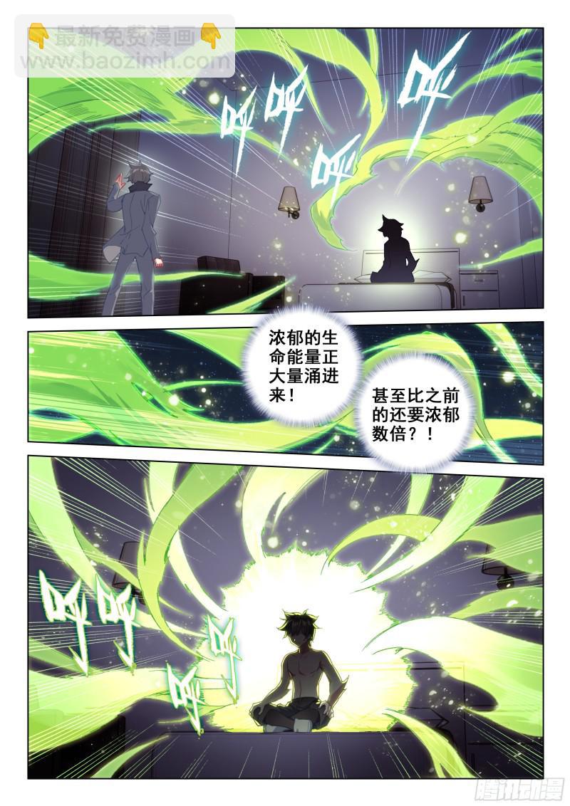 血脉变异8