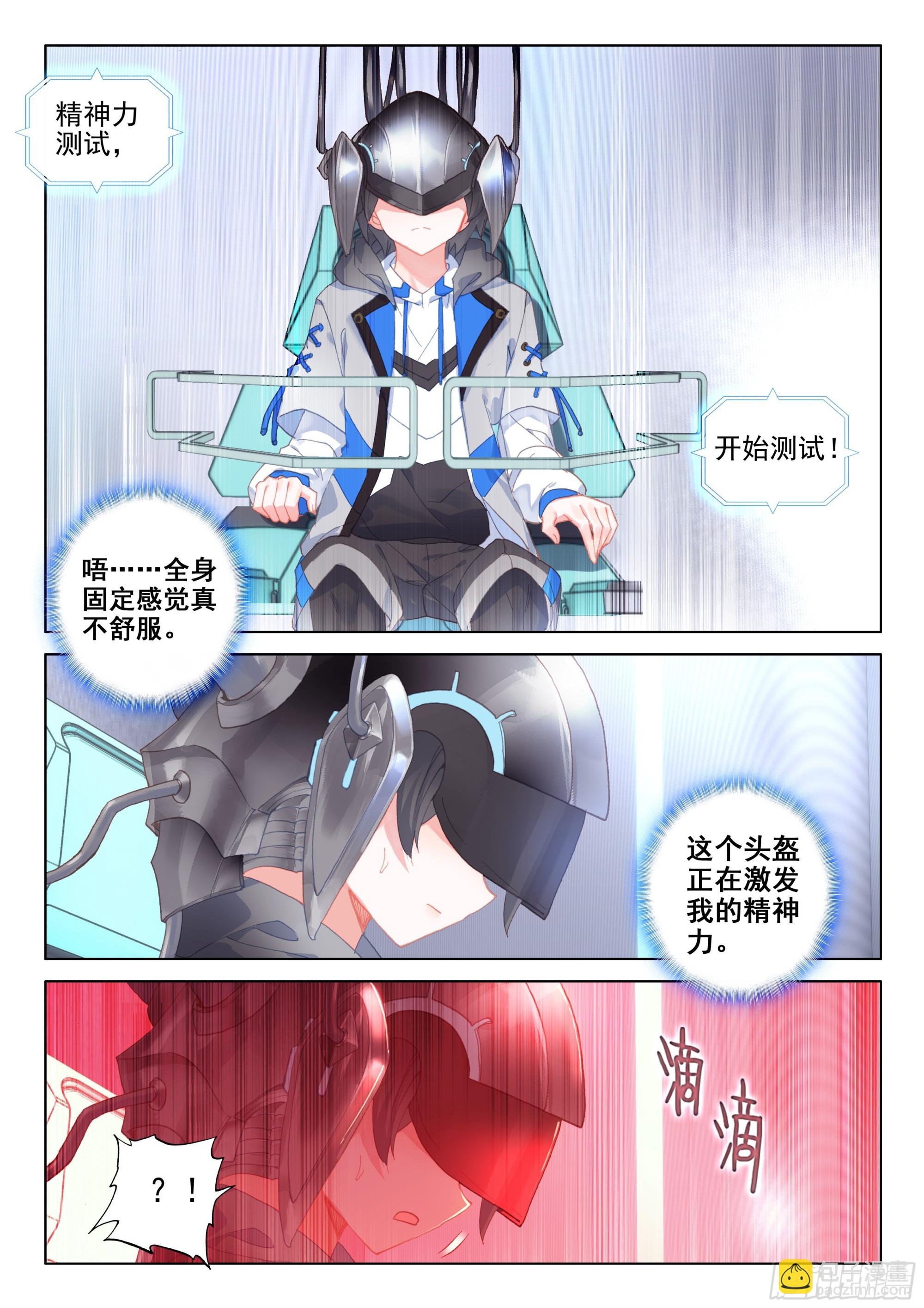 体能测试10