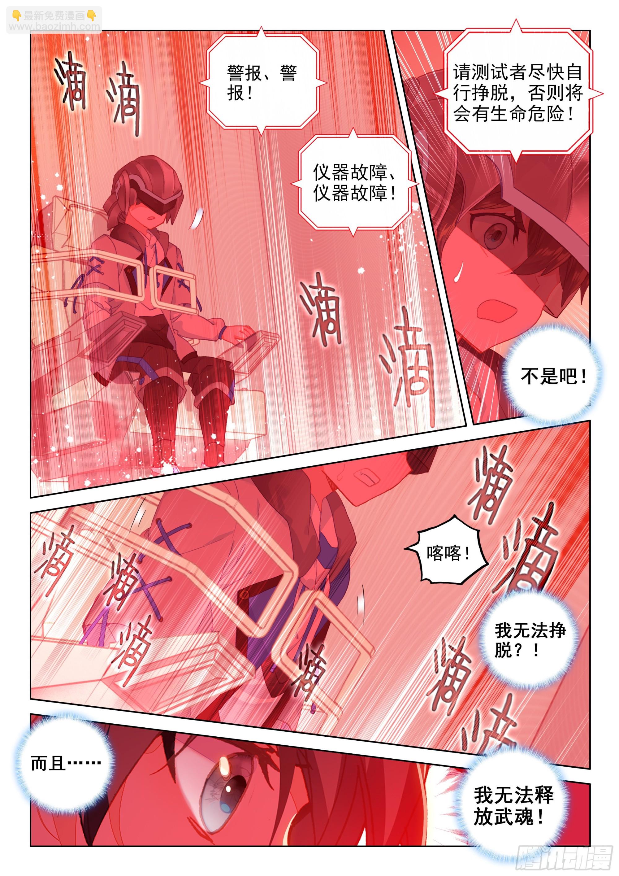 体能测试11