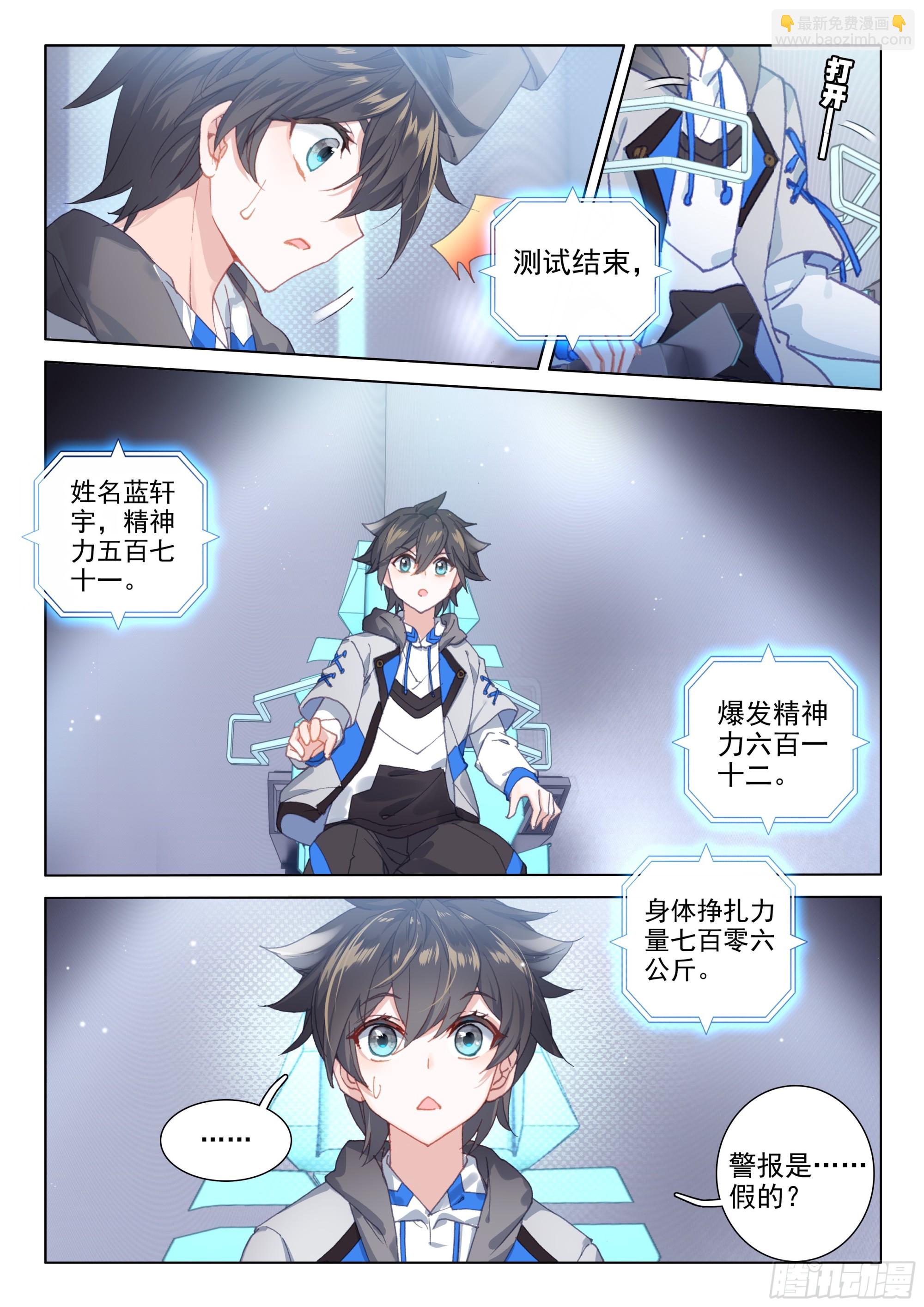 体能测试12
