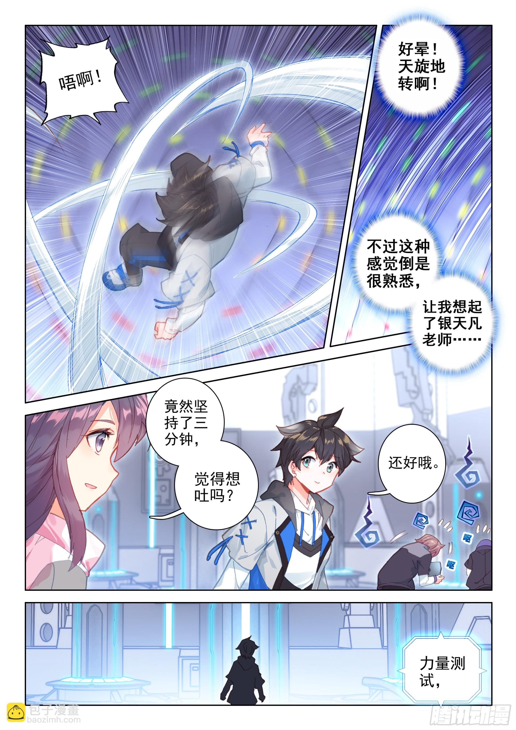 体能测试14
