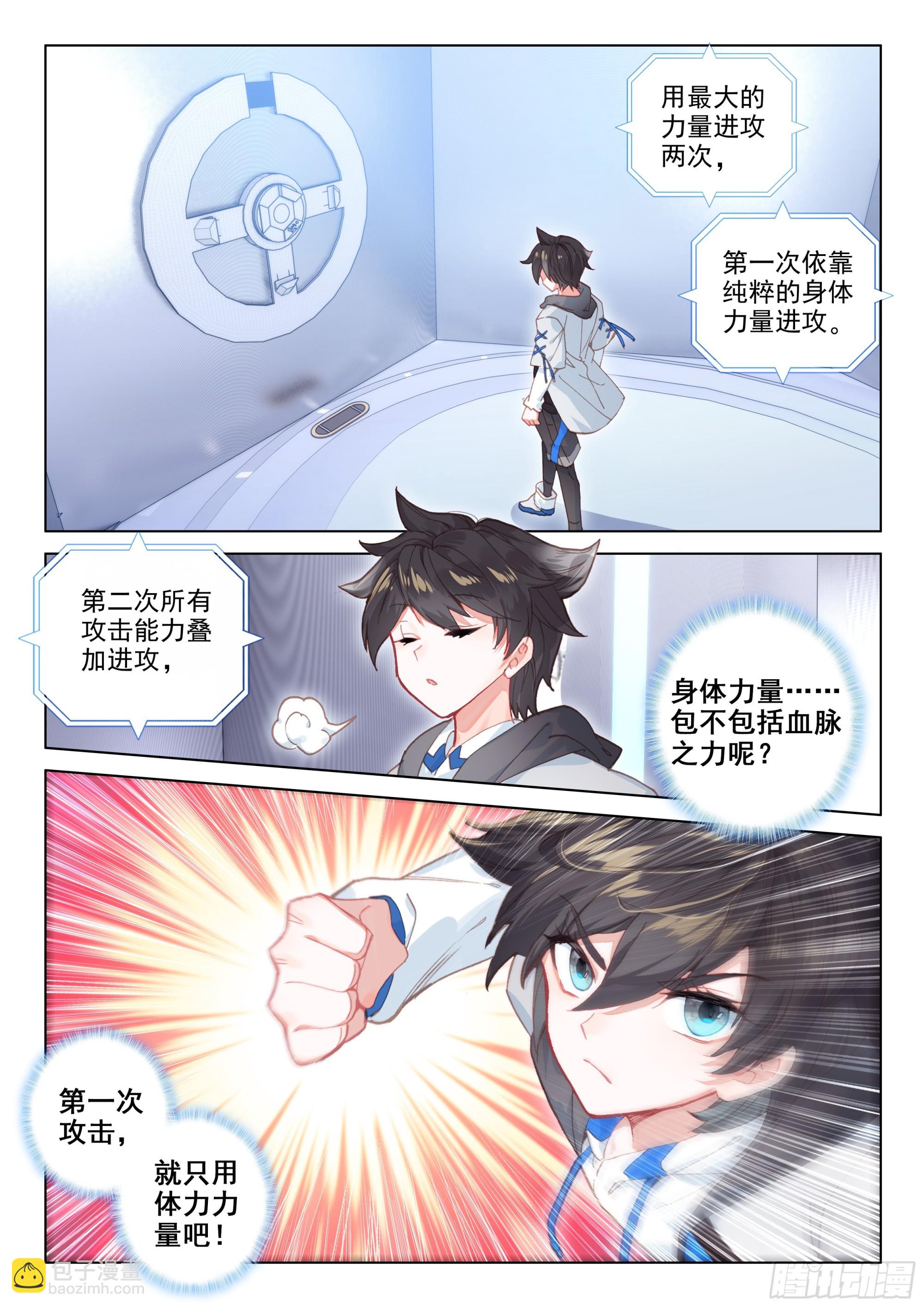 体能测试15