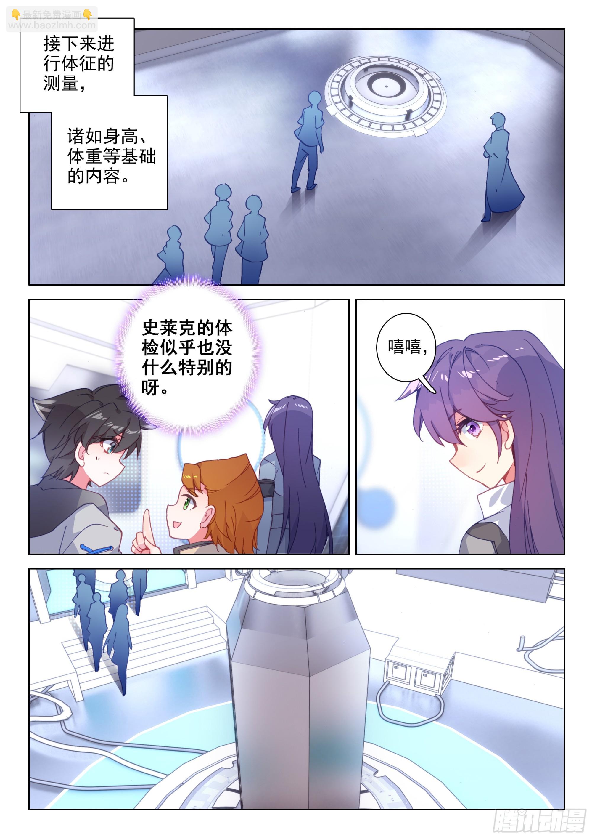 体能测试6