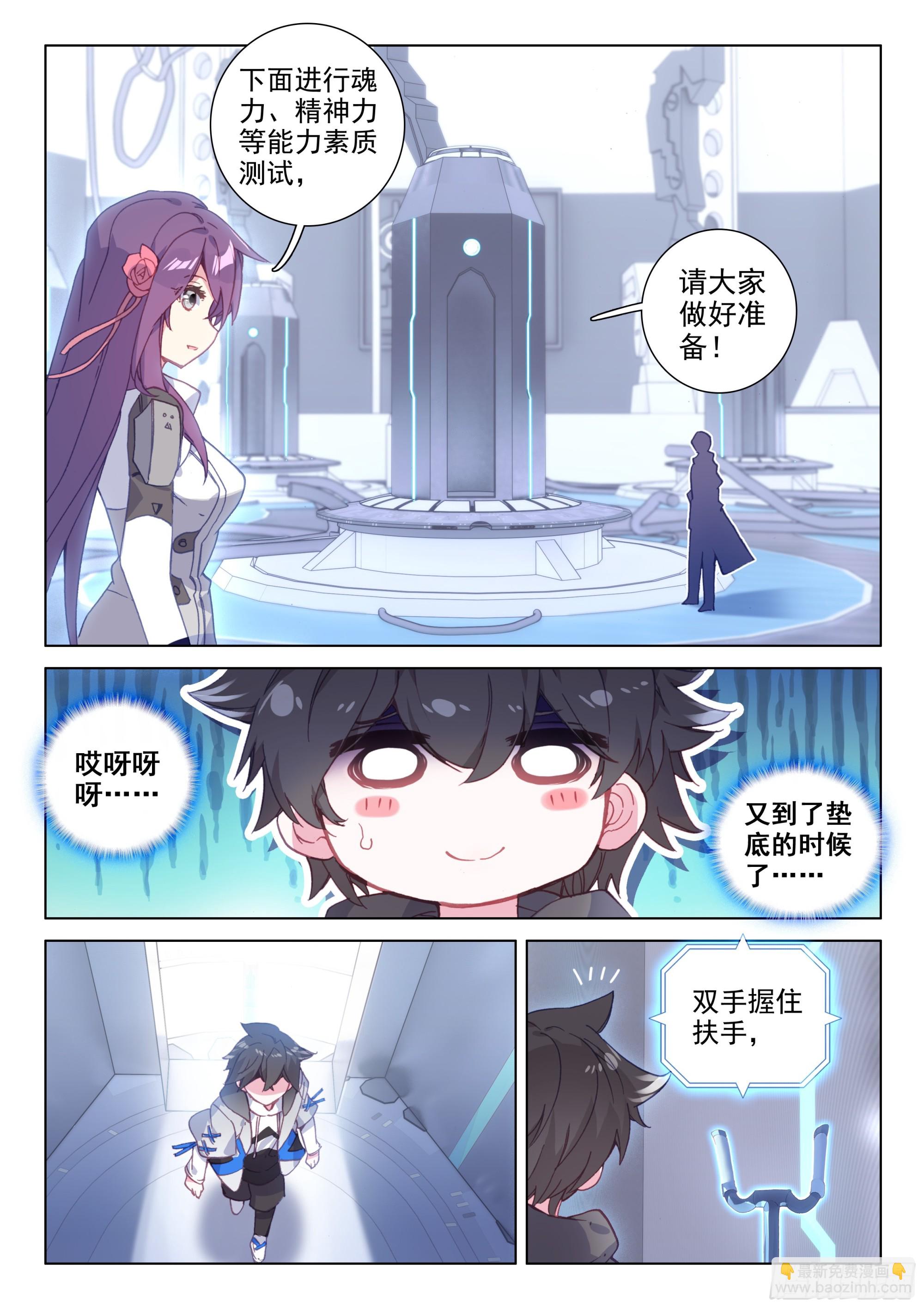 体能测试7