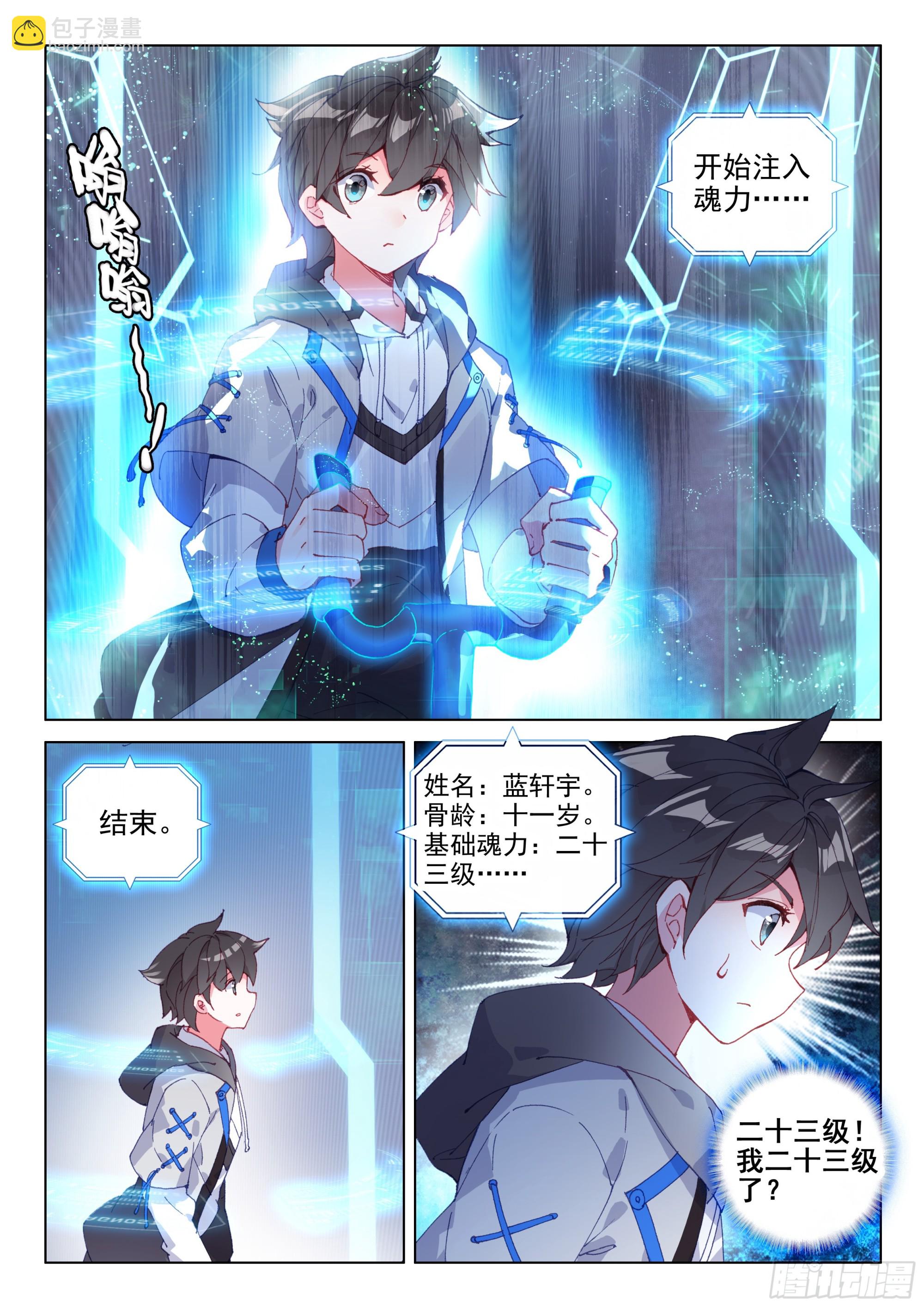 体能测试8